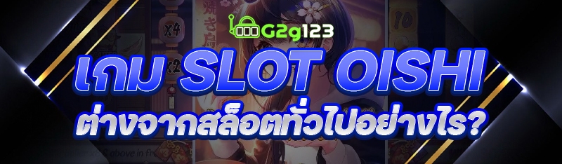 เกมสล็อต Asgardian Rising มีจุดเด่นอะไรบ้าง?