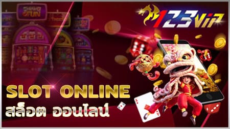 สล็อตออนไลน์